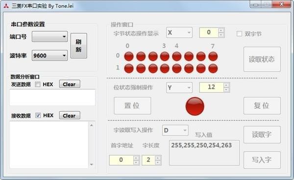 三菱FX串口实验(FX Serial)下载 v1.0