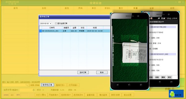 e宝服装销售管理软件-e宝服装销售管理系统下载 v3.002