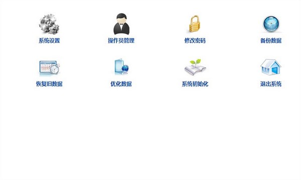 方可进销存高级版