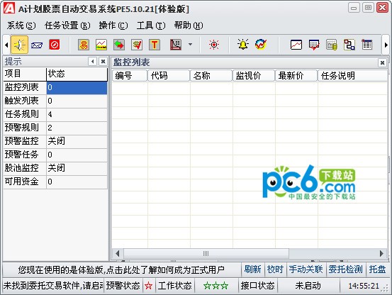 a计划股票自动交易系统下载 v5.10.21