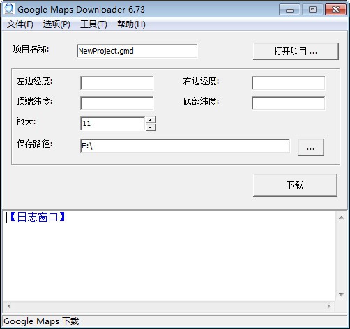 Google Maps Downloader下载 v7.617汉化免费版-谷歌卫星地图下载器