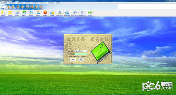 德嵩排课软件-德嵩排课软件下载 v8.1.1006.0官方版