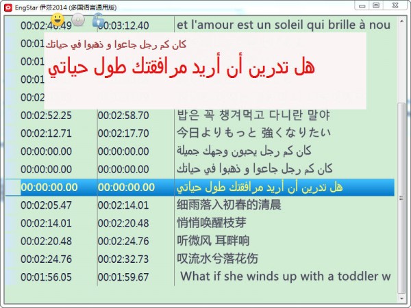 伊莎英语可视化学习工具(EngStar2014)下载 v2.3.3免费中文版