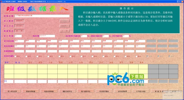 班主任助理-班主任助理下载 v12.9.9