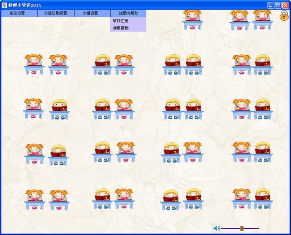 教师小管家2014下载 v3.0官方版