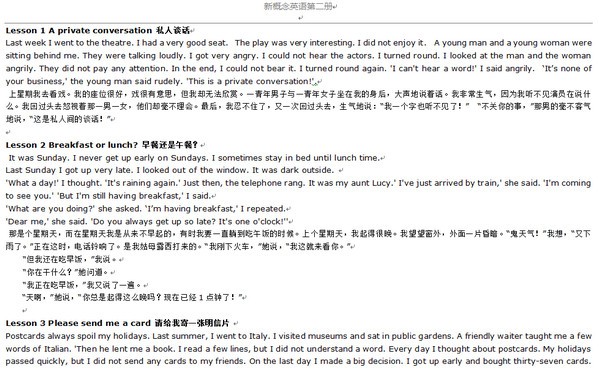 新概念英语第二册课文下载 -新概念英语第二册课文及翻译