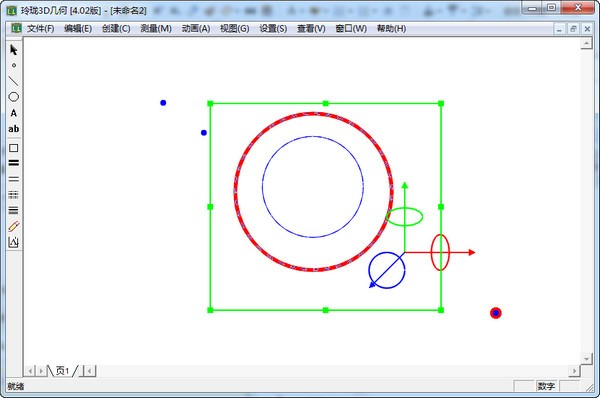 玲珑3D几何作图工具下载 v4.02官方版-简易3d绘图软件