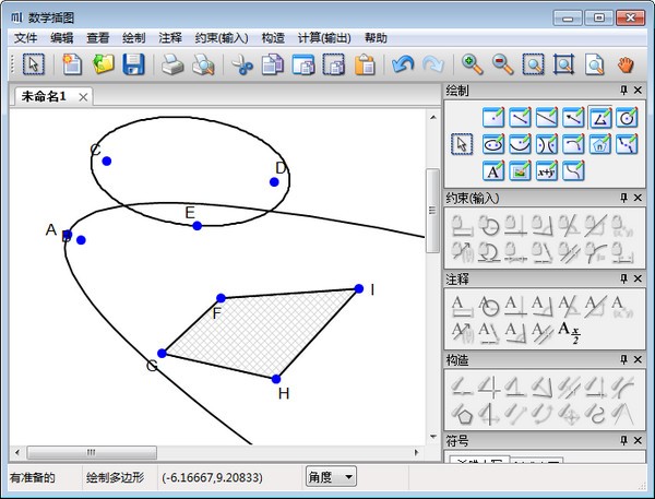 数学插图(绘图辅助软件)下载 v2.0官方版-数学插图