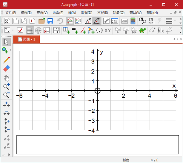 Autograph中文版-Autograph For Windows(动态几何教学软件)下载 v4.0.12.0免费中文版