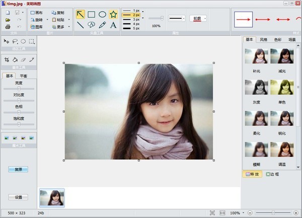 美明画图-美明画图下载 v5.20官方版