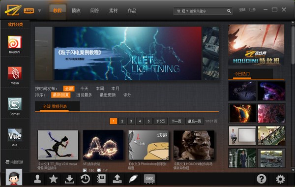 直线网客户端-直线网客户端下载 v1.0.0.7官方版