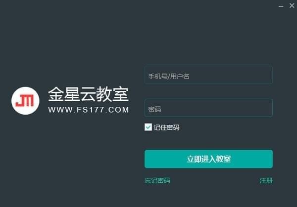 金星云教室-金星云教室下载 v1.7.7官方版