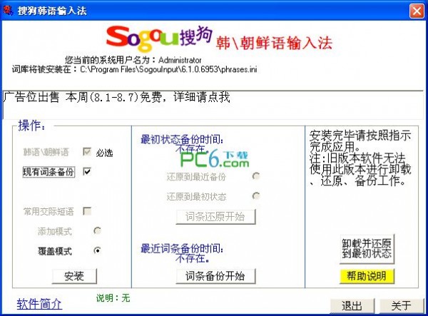 搜狗韩语输入法下载 2015-韩语输入法