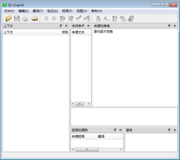 Qt语言家-Qt语言家(Qt Linguist)下载 v5.15.0中文版