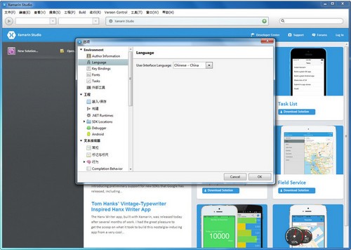 xamarin studio for windows(集成开发环境)