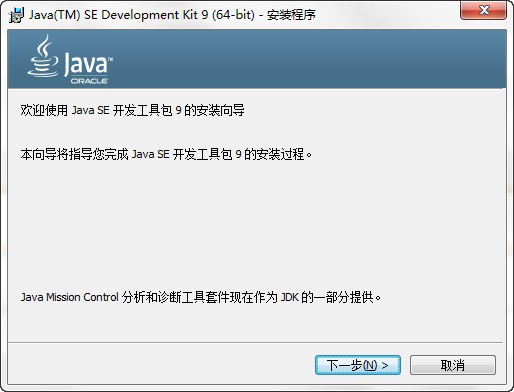 jdk9下载-Java SE Development Kit 9下载 v9.0.4官方版
