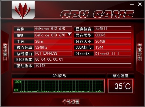 七彩虹显卡超频软件-七彩虹显卡超频工具(GPU GAME)下载 v1.02官方版