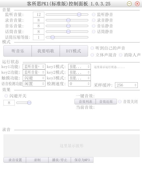 客所思pk1驱动
