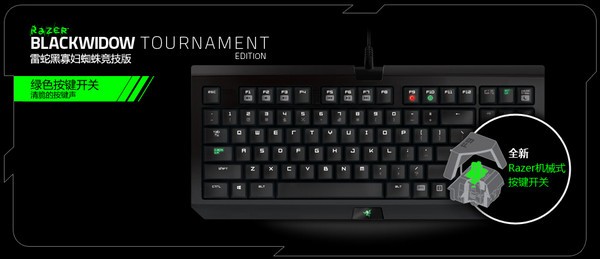 雷蛇黑寡妇竞技版驱动-雷蛇黑寡妇竞技版键盘驱动下载 v2.0官方版