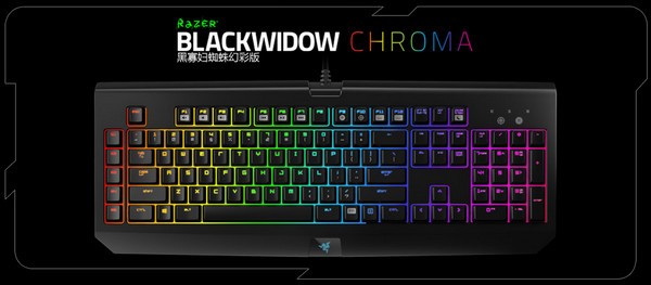 雷蛇黑寡妇幻彩版驱动-雷蛇黑寡妇幻彩版键盘驱动下载 v2.0官方版