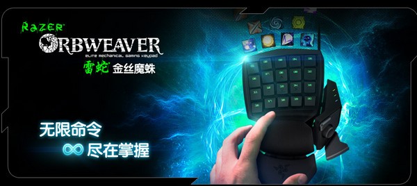 雷蛇金丝魔蛛驱动-金丝魔蛛驱动下载 v2.0官方版