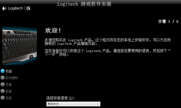 罗技g90驱动-罗技G90游戏鼠标驱动下载 官方版