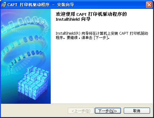 佳能lbp2900驱动-佳能lbp2900打印机驱动下载 v1.1.0.3官方版