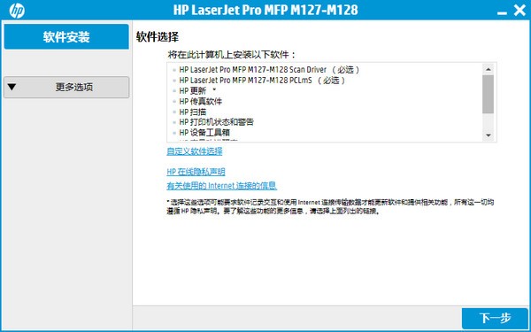 惠普M128fn打印机驱动程序下载-惠普M128fn打印机驱动程序下载 15.0.15246.1255官方版