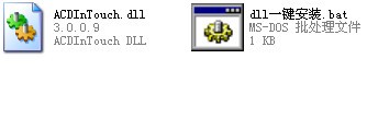acdintouch.dll下载 -acdintouch.dll文件下载