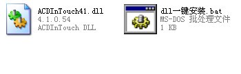 acdintouch41.dll下载 -acdintouch41.dll文件下载