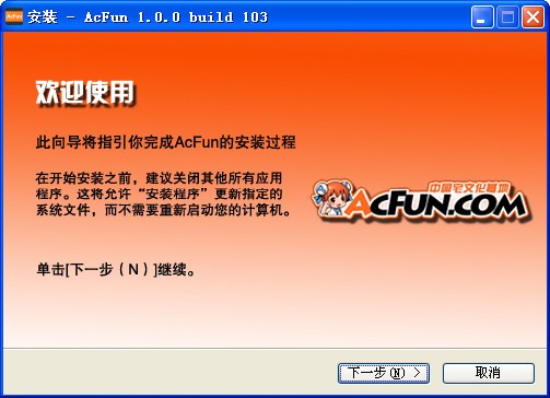 acfun直播插件-acfun直播插件下载 v1.0.0