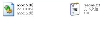 acge16.dll下载 -acge16.dll文件下载