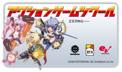 Action Game Maker(游戏制作工具)下载 v1.03汉化版-Action Game Maker RPG