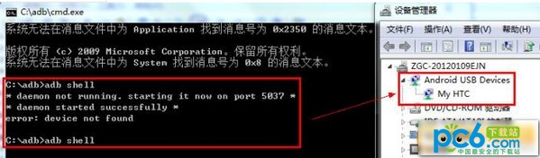 adb shell驱动下载 -adb shell device not found