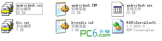 adb驱动下载 -htc adb驱动