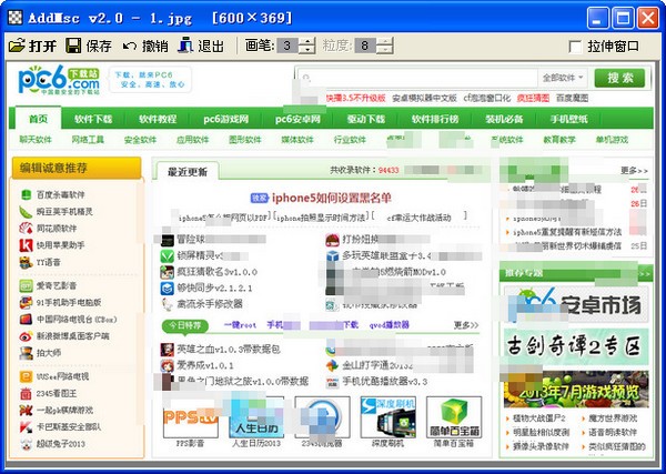 图片加马赛克软件-AddMsc下载 v2.0绿色版
