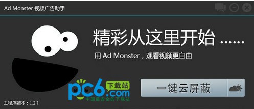 admonster视频广告屏蔽助手-admonster下载 v2.5.4