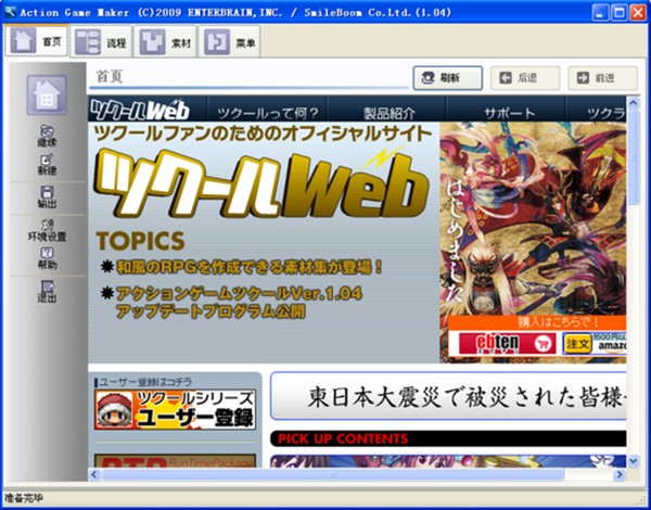 agm动作游戏制作大师下载 v1.04中文版