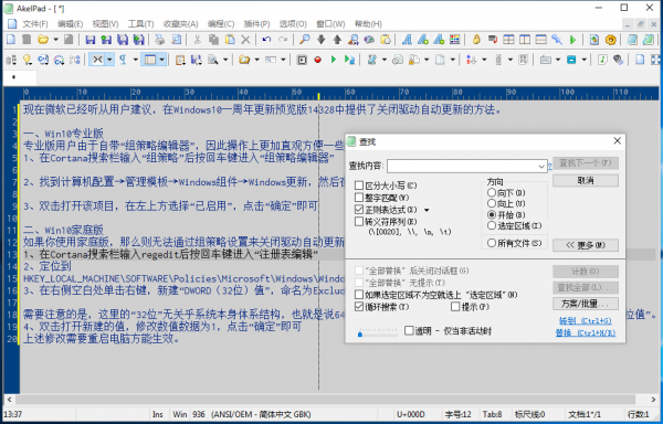 AkelPad汉化版-AkelPad汉化版下载 v4.9.9中文版
