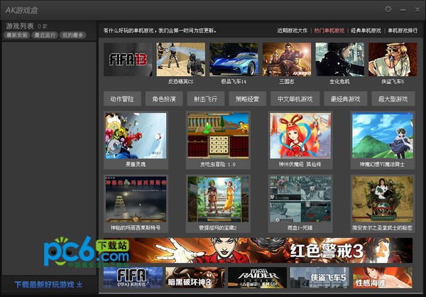 AK游戏盒子-AK游戏盒子下载 v2.0.0.25官方版