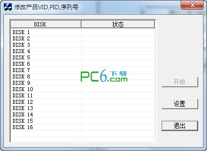 Alcor安国 PID/VID序列号修改器下载 1.0.0.2 绿色版