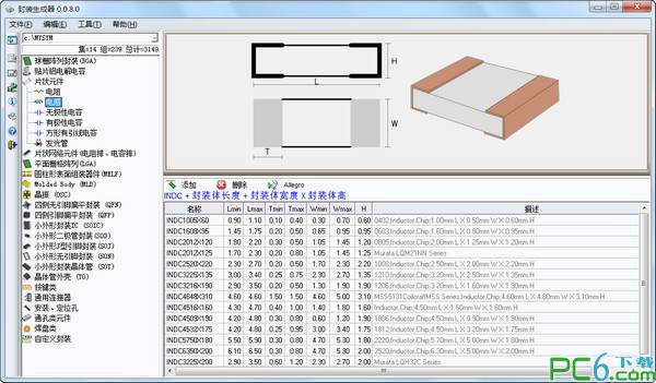 allegro元件封装生成器-allegro封装生成器下载 0.0.8.0中文版