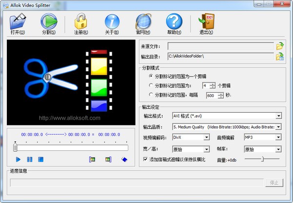 Allok Video Splitter下载 v3.0.0113注册汉化版-视频分割修整工具