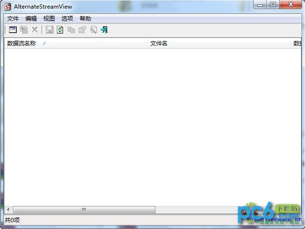 AlternateStreamView下载 (查看系统中隐藏交换数据流)v1.40 绿色中文版
