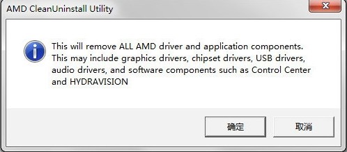amd显卡驱动卸载工具下载 1.4.0.0