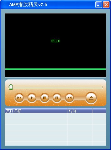 amv播放器-AMV播放精灵下载 V2.5 Final简体中文绿色版