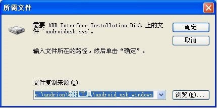 androidusb.sys下载