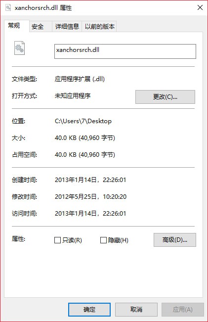 xanchorsrch.dll-xanchorsrch.dll下载