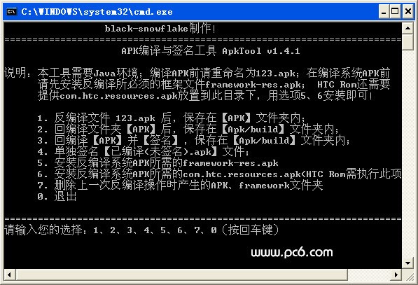 apktool下载 v1.41绿色中文版-apk反编译工具