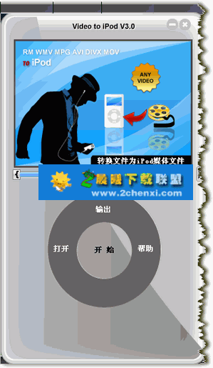 Aplus Video To iPod 下载 V3.0a┊媒体文件转iPod格式┊汉化绿色版-screen.width-300
